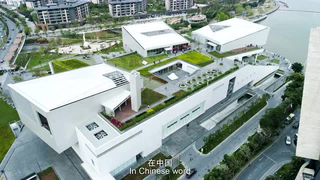 设计互联|海上世界文化艺术中心建筑纪录片_腾讯视频