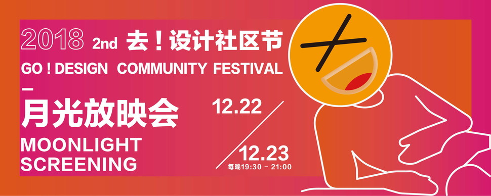 DCF海报形象1210-22 DCF海报形象1210-22