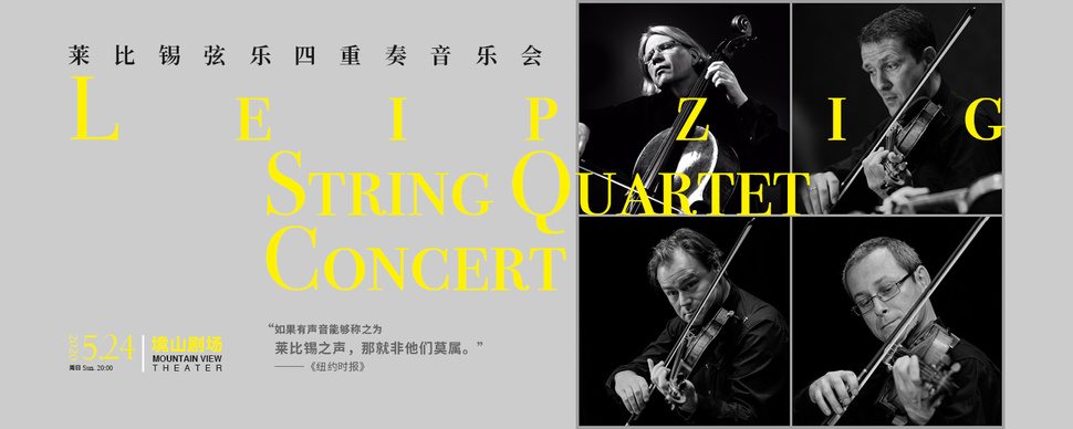 莱比锡主视觉banner 莱比锡主视觉banner