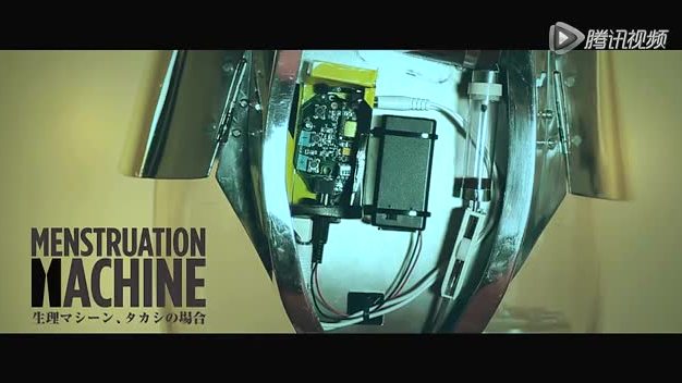 Sputniko! - Menstruation Machine,_腾讯视频